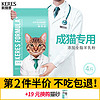 88VIP：KERES 凯锐思 猫粮 成猫全价猫粮2kg 3件装