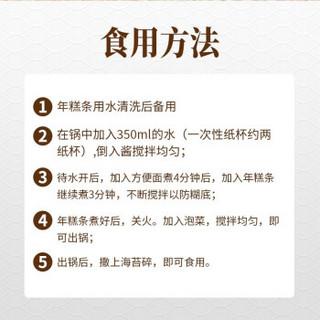 清净园宗家府泡菜拉面炒年糕两份组合韩国网红美食韩式街头甜辣农心拉面炒白年糕条 拉面炒年糕*两盒