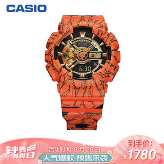 CASIO 卡西欧 G-SHOCK × 七龙珠Z 联名款 GA-110JDB-1A4PR 男士运动手表