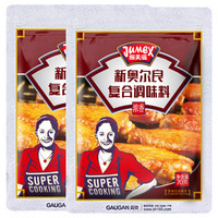 JUMEX 极美滋 复合调味料 新奥尔良烤翅腌料 烧烤调料调味 浓香味 70g*2袋