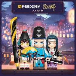 ENLIGHTEN 启蒙 keeppley 阴阳师盲盒积木人仔一套 共20盒