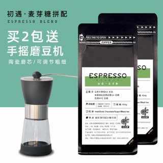 豆豆肥意式浓缩咖啡豆云南咖啡豆拼配香浓可做手冲咖啡454g 重度烘焙