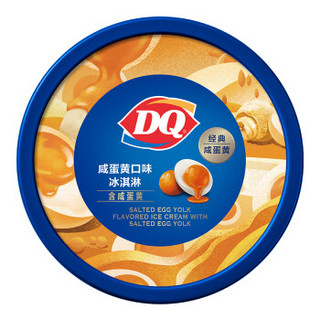 DQ 咸蛋黄口味冰淇淋 400g（含咸蛋黄）