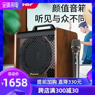 Pioneer先锋蓝牙K歌直播音箱带无线话筒8寸蓝牙便携式音响带声卡室外户外K歌3d环绕家用大音量移动重低音炮