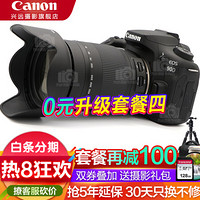 佳能（Canon）EOS 90D VLOG中端数码单反相机 腾龙18-400mm  II VC全能防抖套装 套餐三