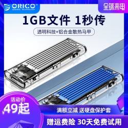 Orico/奥睿科 m.2硬盘盒nvme转usb3.1gen2/type-c外接ngff读取器pcie通用硬盘壳m2固态ssd雷电3改移动硬盘盒