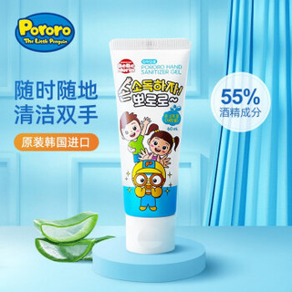 啵乐乐（Pororo）儿童免洗凝胶 免洗洗手液 儿童洗手液60ml便携 韩国进口