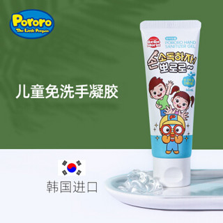 啵乐乐（Pororo）儿童免洗凝胶 免洗洗手液 儿童洗手液60ml便携 韩国进口