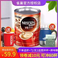 雀巢咖啡1+2原味1.2kg罐装三合一速溶咖啡粉1200g桶装咖啡