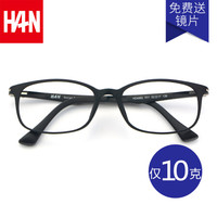 汉（HAN）近视眼镜超轻塑钢眼镜框架男女款 防辐射眼镜框可佩近视成品 4882 时尚哑黑 配1.60非球面防蓝光镜片(200-600度)