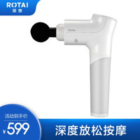 荣泰(ROTAI)筋膜枪RT1051肌肉筋膜按摩仪电动深层高频震动运动放松按摩器 蓝色