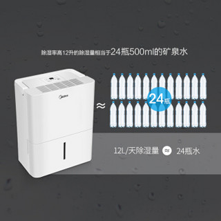 美的（Midea）除湿抽吸湿机12L地下室N7-DN+电风扇落地扇7叶大风量SAD35EC