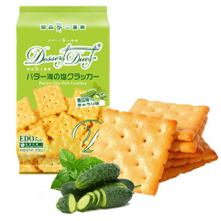 EDO pack 饼干蛋糕 零食早餐 黄油海盐饼干 青瓜味172g/袋