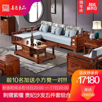 善匠良品 新中式 红木家具沙发套装+大茶几+边几 多人沙发