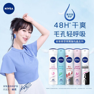 【杨紫推荐】妮维雅(NIVEA)爽身喷雾抑汗香体液干爽气雾抑汗清爽腋下去狐臭腋臭 活力清新爽身气雾150ml（双支装）