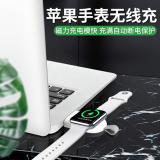 新视界 苹果手表充电器 Apple watch无线充 适用于iwatch1/2/3/4/5代 无线充