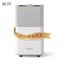 值得买除湿机品类 篇一:力荐松京除湿机,无惧潮湿,除湿机类目性价比最高