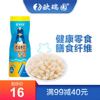 欧瑞园 草莓泡芙休闲零食膨化食品非油炸儿童零食磨牙泡芙饼干星星米饼零食小吃 原味泡芙 40g