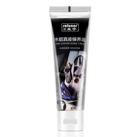 皇宇 鞋油水貂真皮保养油黑色皮鞋油上光去污清洁高级皮革衣包修复膏无色通用 无色75g