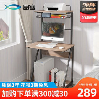 思客电脑桌台式家用迷你可移动书桌简约卧室小户型简易桌子70cm