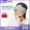 momoda 摩摩哒 护眼仪眼部按摩器缓解疲劳眼保仪热敷智能护眼仪学生SX322