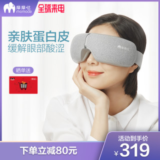 momoda 摩摩哒 护眼仪眼部按摩器缓解疲劳眼保仪热敷智能护眼仪学生SX322