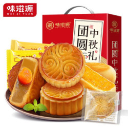味滋源 团圆中秋月饼礼盒420g（10枚8味）