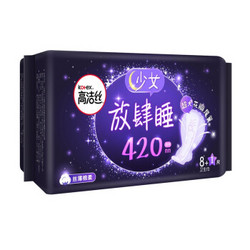 kotex 高洁丝 经典棉柔丝薄系列 亲亲棉夜用卫生巾放肆睡 420mm 9片 *9件