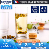 乐美雅玻璃杯直身杯加厚水杯套装果汁杯子家用简约ins风茶杯6件套