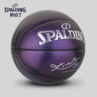 斯伯丁(SPALDING)科比限量篮球室内外通用款7号球PU材质76-638Y 闪电紫