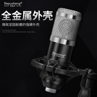 depusheng 直播麦克风手机电脑 USB专业声卡话筒 笔记本网课录音配音K歌游戏主播抖音电容麦 电脑专用A8