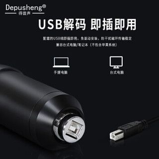 depusheng 直播麦克风手机电脑 USB专业声卡话筒 笔记本网课录音配音K歌游戏主播抖音电容麦 电脑专用A8