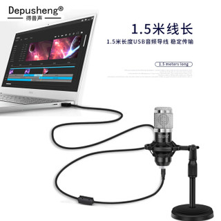 depusheng 直播麦克风手机电脑 USB专业声卡话筒 笔记本网课录音配音K歌游戏主播抖音电容麦 电脑专用A8