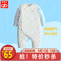 好孩子（gb） 童装婴儿内衣裤新生儿套装纯棉和尚服四季套装 系带套装 浅蓝 59码