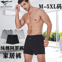 七匹狼男士阿罗裤纯棉男家居裤全棉内裤男休闲睡裤四角短裤头 黑色 5XL