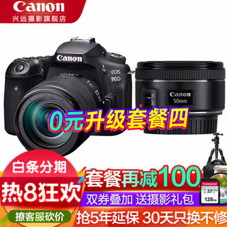 佳能（Canon）EOS 90D VLOG中端数码单反相机 18-135 USM+50 1.8 STM双头套 套餐二