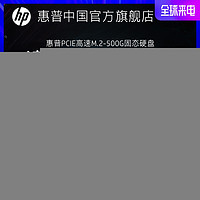 惠普HP EX900 500g固态 M.2固态硬盘非480g/512g nvme pcie台式机笔记本电脑SSD 500g.+散热片