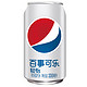 京东PLUS会员：Pepsi 百事可乐 轻怡 无糖零卡汽水 330ml*12罐 *9件