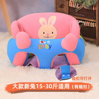 宝宝学座椅安全儿童小沙发训练习坐姿学坐神器婴儿防摔新生儿早教 扶手款兔子（加大有暗扣） 【15-30斤宝宝】
