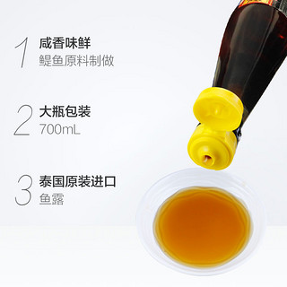 泰国进口 丽尔泰 鱼露700ml/瓶 虾油 东南亚料理调味汁烧菜辅料