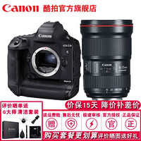 佳能（Canon) EOS-1D X Mark III 全画幅4K专业单反相机 1dx mark 3 含16-35mm f/2.8L III USM镜头 套餐二
