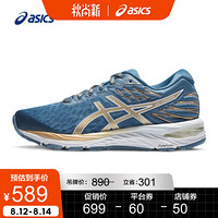 ASICS/亚瑟士 2020春夏女士跑鞋缓震透气 GEL-CUMULUS 21 1012A676 雾霾蓝/金色 35.5