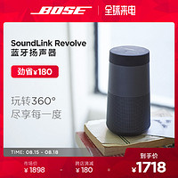 Bose Soundlink Revolve 蓝牙扬声器 无线音箱/音响 mini蓝牙音响