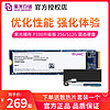 紫光 P100 PRO 256G/512GB SSD固态硬盘电脑笔记本台式游戏固态
