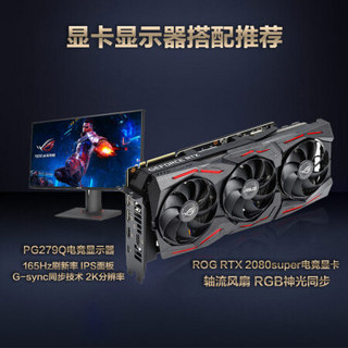 华硕（ASUS）RTX2080TI-O11G-GAMING猛禽游戏电竞台式电脑专业显卡 ROG-RTX2080S-O8G猛禽