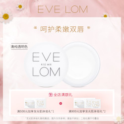 EVE LOM修护唇霜7ml润唇膏唇膜保湿滋润水润舒缓干燥唇部淡化唇纹