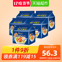 康师傅方便面食品鲜虾鱼板面92g*5袋装*5组泡面速食面即食面夜宵