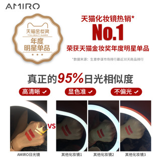 【预售】AMIRO化妆镜mini台式led灯便携网红少女美妆镜发光镜子