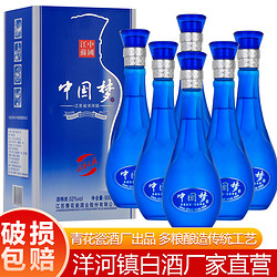 中国梦海蓝天成52度白酒瓶装6瓶整箱礼盒装浓香型送礼荷花家用 *5件