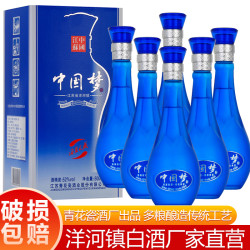 中国梦海蓝天成52度白酒瓶装6瓶整箱礼盒装浓香型送礼荷花家用 *5件